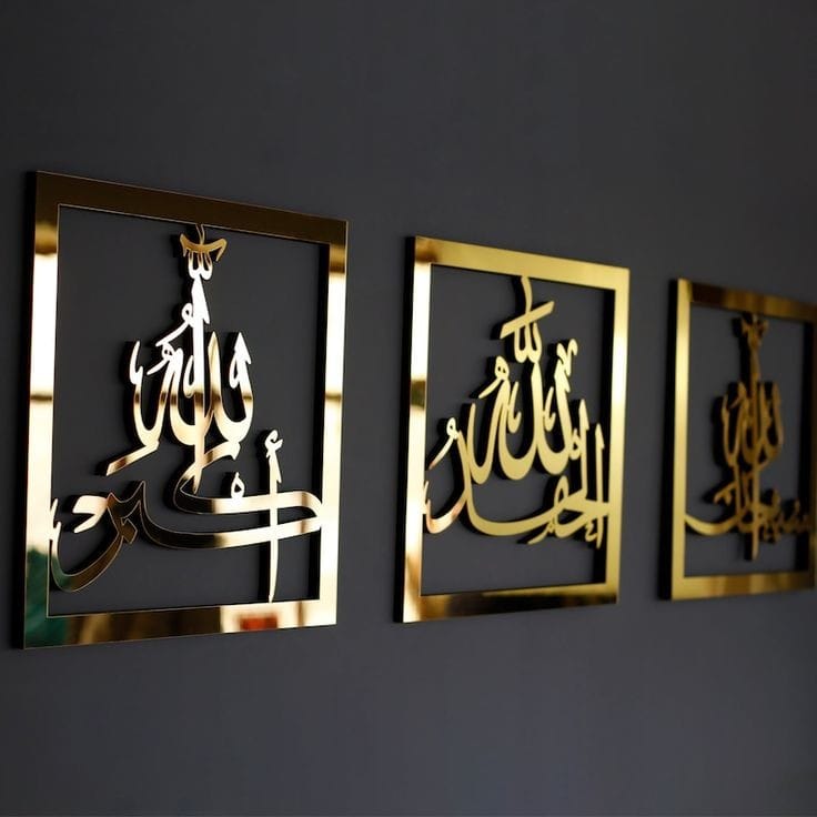CADRE MURALE ISLAMIC TRIO CM003