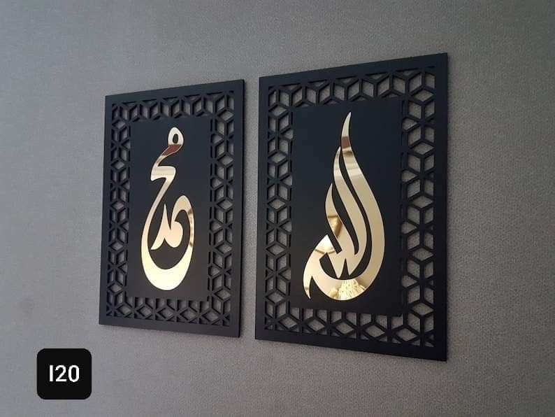 CADRE MURALE ISLAMIC DUO CM004