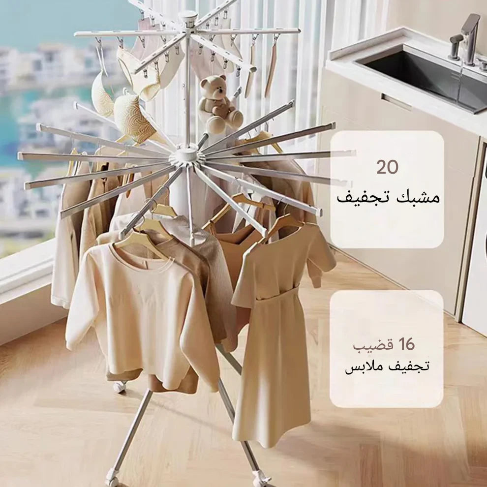 Sèche linge portable et rotatif