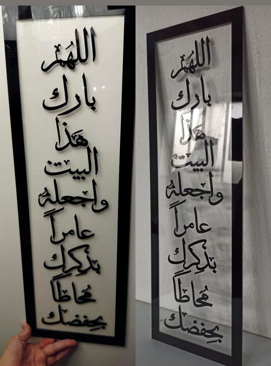 CADRE MURALE DOUAA ISLAMIC WD23