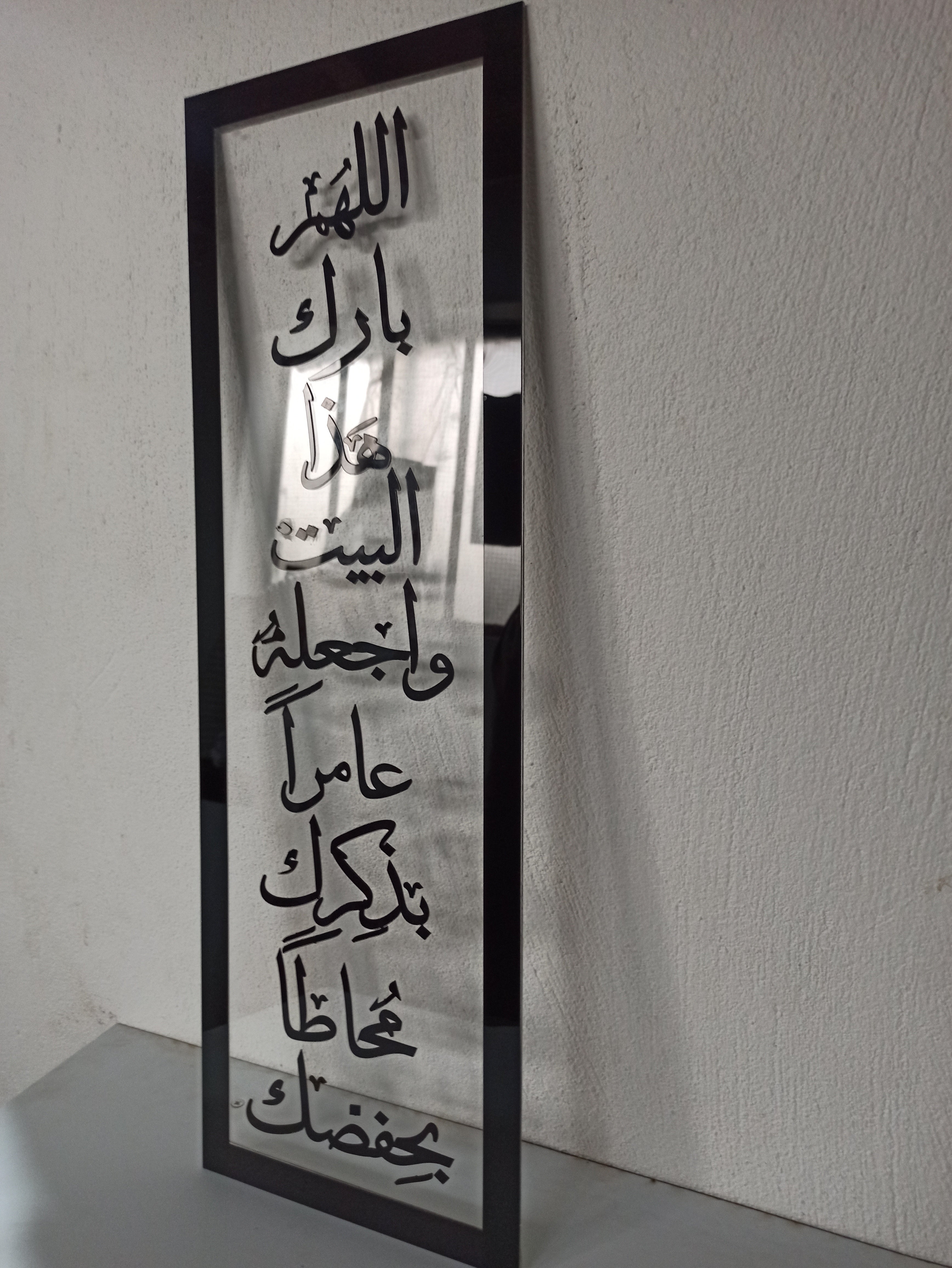 CADRE MURALE DOUAA ISLAMIC WD23