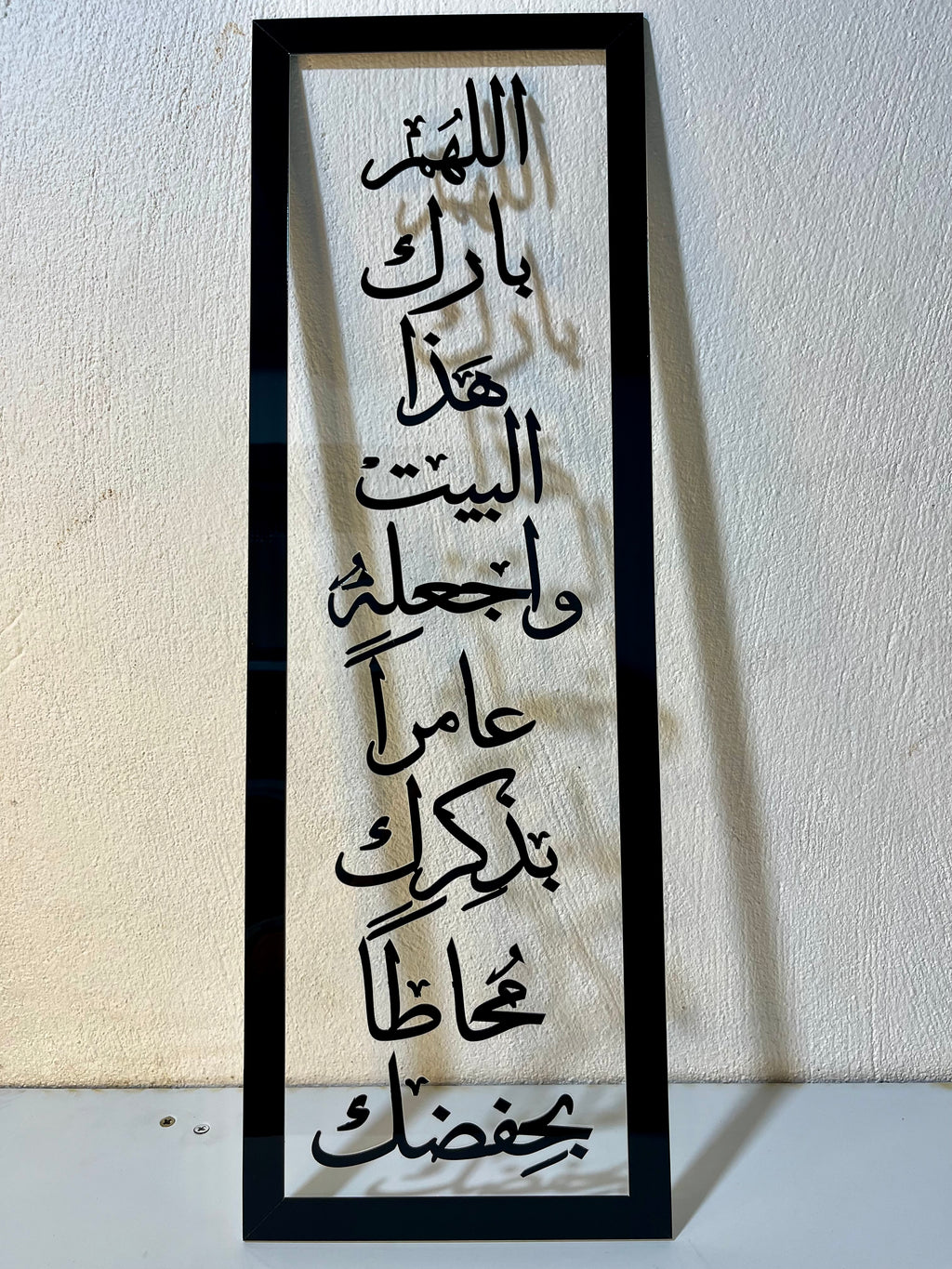 CADRE MURALE DOUAA ISLAMIC WD23 ( 60X20 CM)