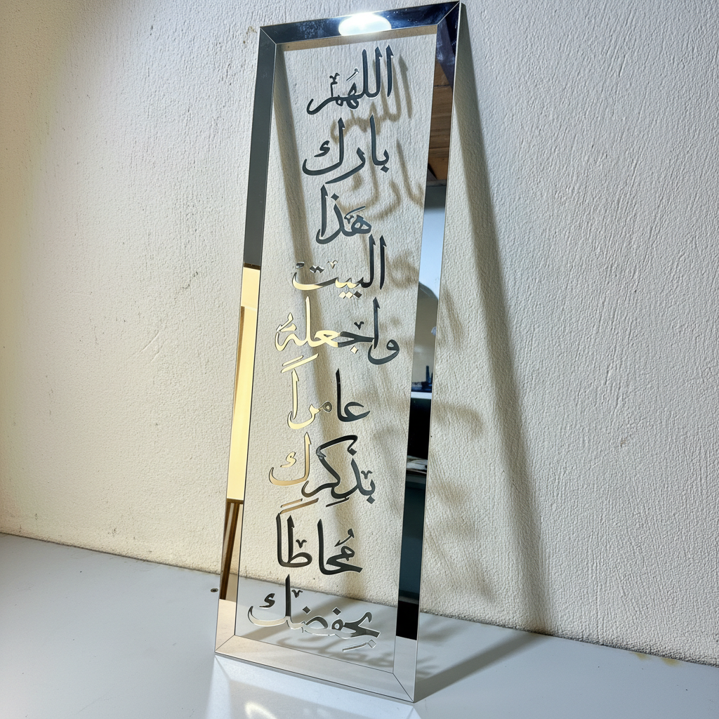 CADRE MURALE DOUAA ISLAMIC WD23 ( 60X20 CM)
