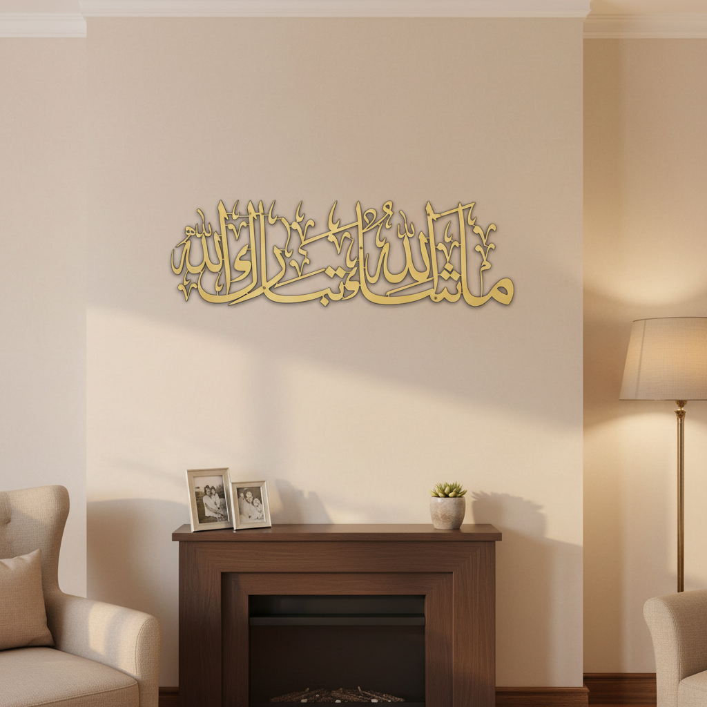 مشاء الله تبارك الله WD054
